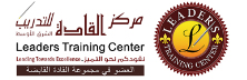 Leaders Training Center - Top Leadership Development Training/Coaching Companies In Middle East Leaders Training Center